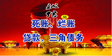盐田要债公司