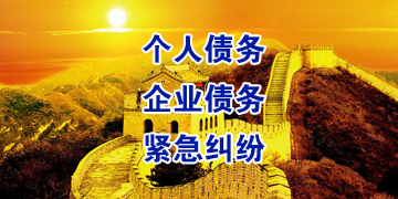 盐田追债公司